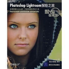 Photoshop Lightroom探险之旅