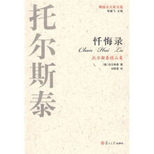 忏悔录