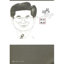 可凡倾听：秦如春梦