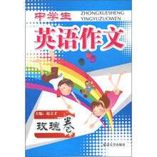 中学生英语作文:玫瑰卷