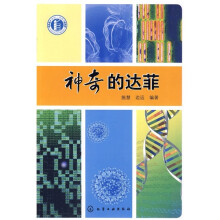 神奇的达菲