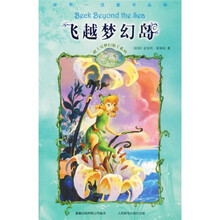 迪士尼梦幻仙子系列·飞越梦幻岛