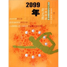 2099年(100%阳光版)