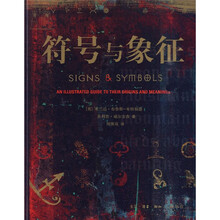 符号与象征