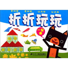 一星-折折玩玩