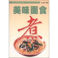 美味面食：蒸