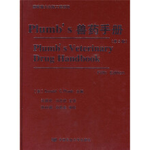 Plumb’s兽药手册（第5版）
