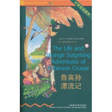 鲁宾孙漂流记(书虫.牛津英汉双语读物)(初中版)(外研社点读书)