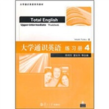 大学通识英语系列教材：大学通识英语4（练习册）（附光盘）
