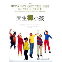 天生棒小孩
