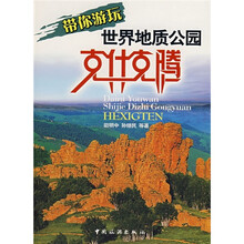 带你游玩世界地质公园：克什克腾