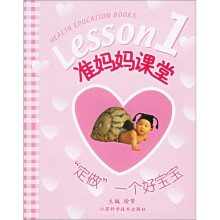 准妈妈课堂(套装共5册)
