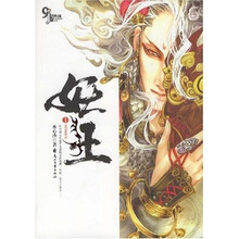 妖王1