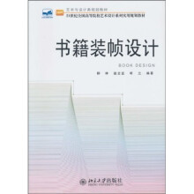 书籍装帧设计