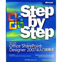 Microsoft Office SharePoint Designer 2007从入门到精通