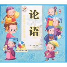论语（附光盘）