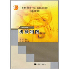 机械制图(第2版)(附学习卡+电子教案及习题解答)