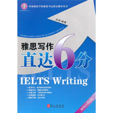 雅思写作直达6分
