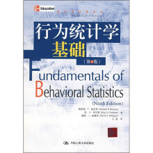 行为统计学基础（第9版）