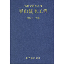 秦山核电工程