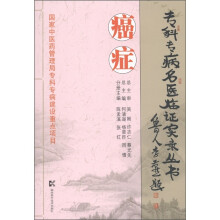 癌症