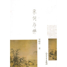 宋词与禅