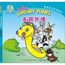 去郊外喽（适合1-4岁儿童）