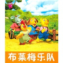 小小孩影院：布莱梅乐队