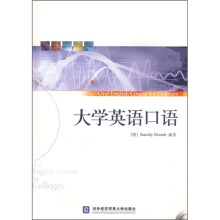 大学英语口语（附光盘1张）
