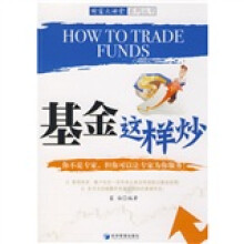 基金这样炒
