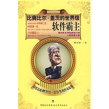 比肩比尔·盖茨的世界级软件霸主：印度富商阿齐姆·普林吉的传奇故事