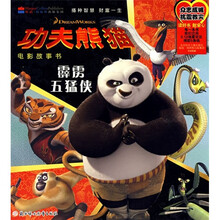 功夫熊猫：霹雳五猛侠