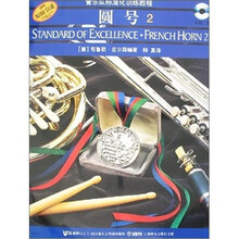 圆号2(附CD光盘2张)