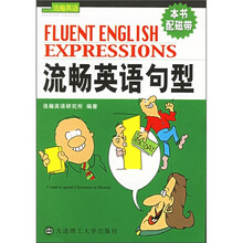 流畅英语句型
