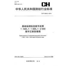 基础地理信息数字成果1：500、1：1000、1：2000数字正射影像图