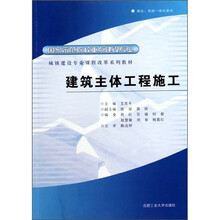 建筑主体工程施工