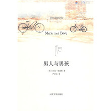 男人和男孩