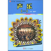 声乐1