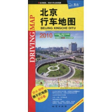 2010北京行车地图