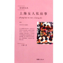 上海女人私房事