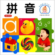 拼音(提高版)