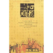 文心雕龙
