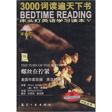 螺丝在拧紧(英汉对照)