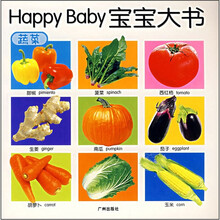 HappyBaby宝宝大书：蔬菜