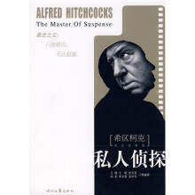 私人侦探