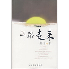 一路走来