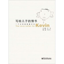 写给儿子的情书(全彩)