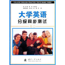 大学英语分级同步测试(3级)(含光盘)