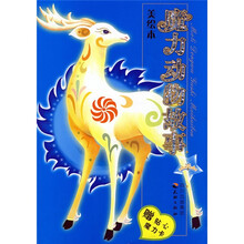 魔力动物故事美绘本
