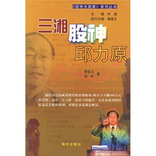 三湘股神:邱力原